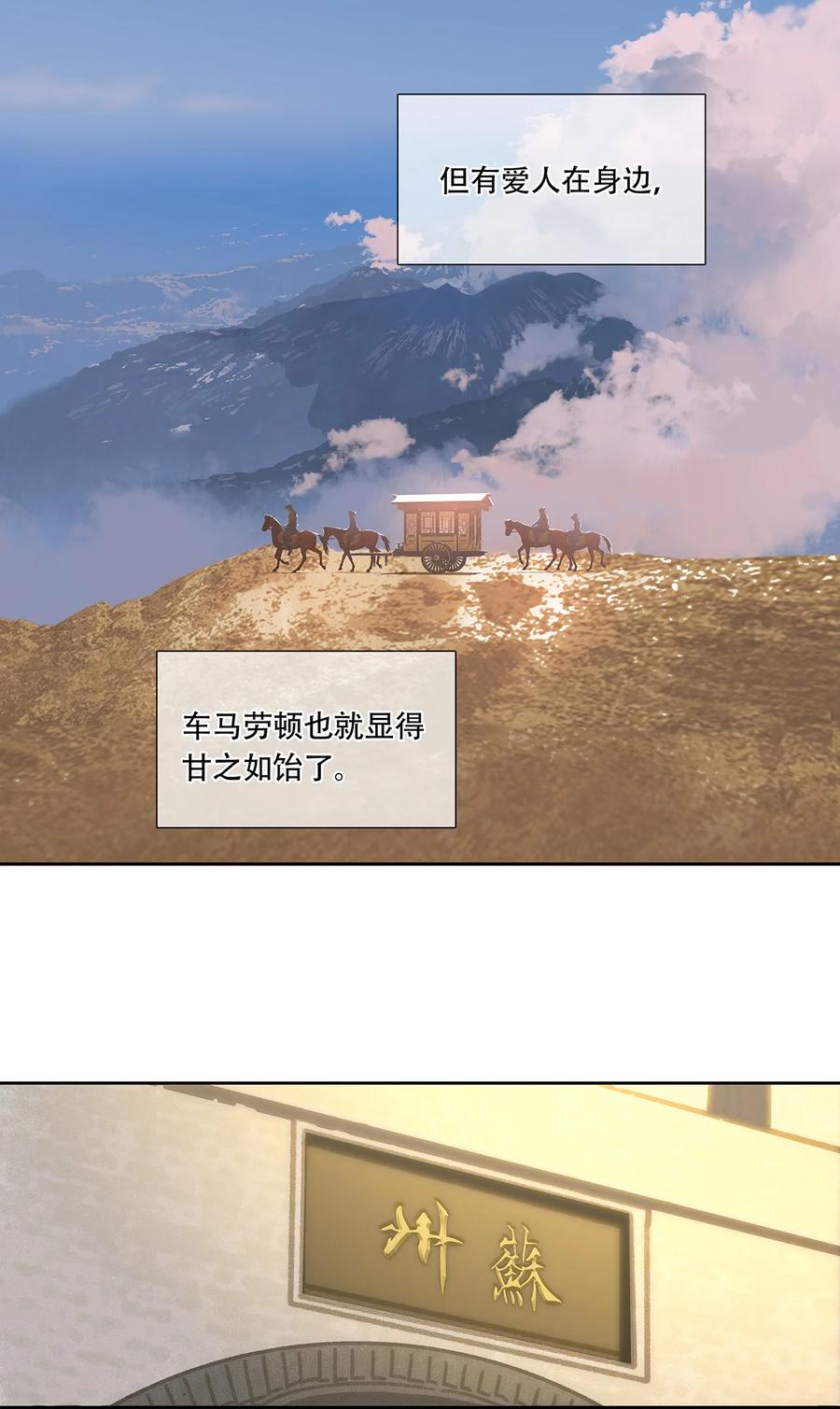 春江花月 - 247 苏州城的一场乱子 - 第8张图