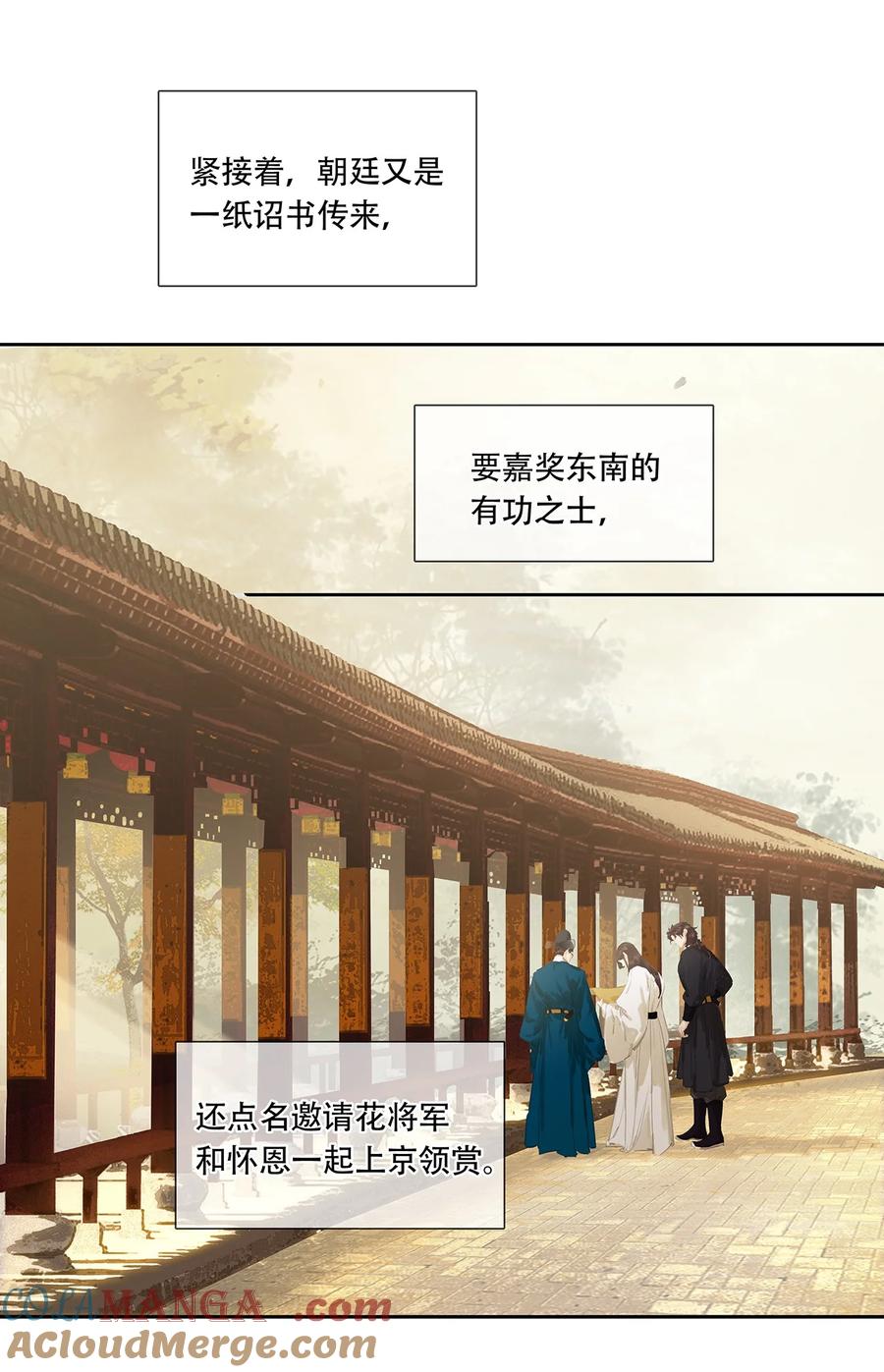 春江花月 - 247 苏州城的一场乱子 - 第4张图