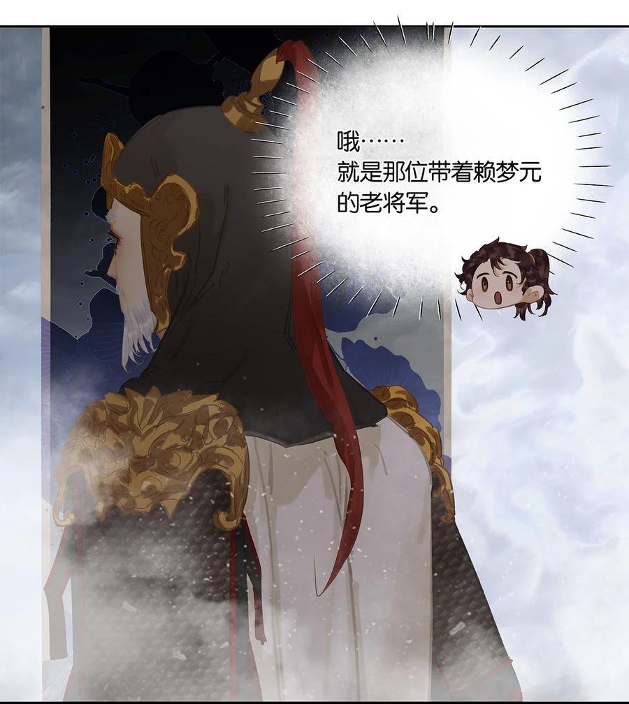 春江花月 - 247 苏州城的一场乱子 - 第33张图