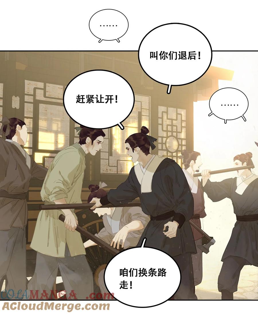 春江花月 - 247 苏州城的一场乱子 - 第25张图