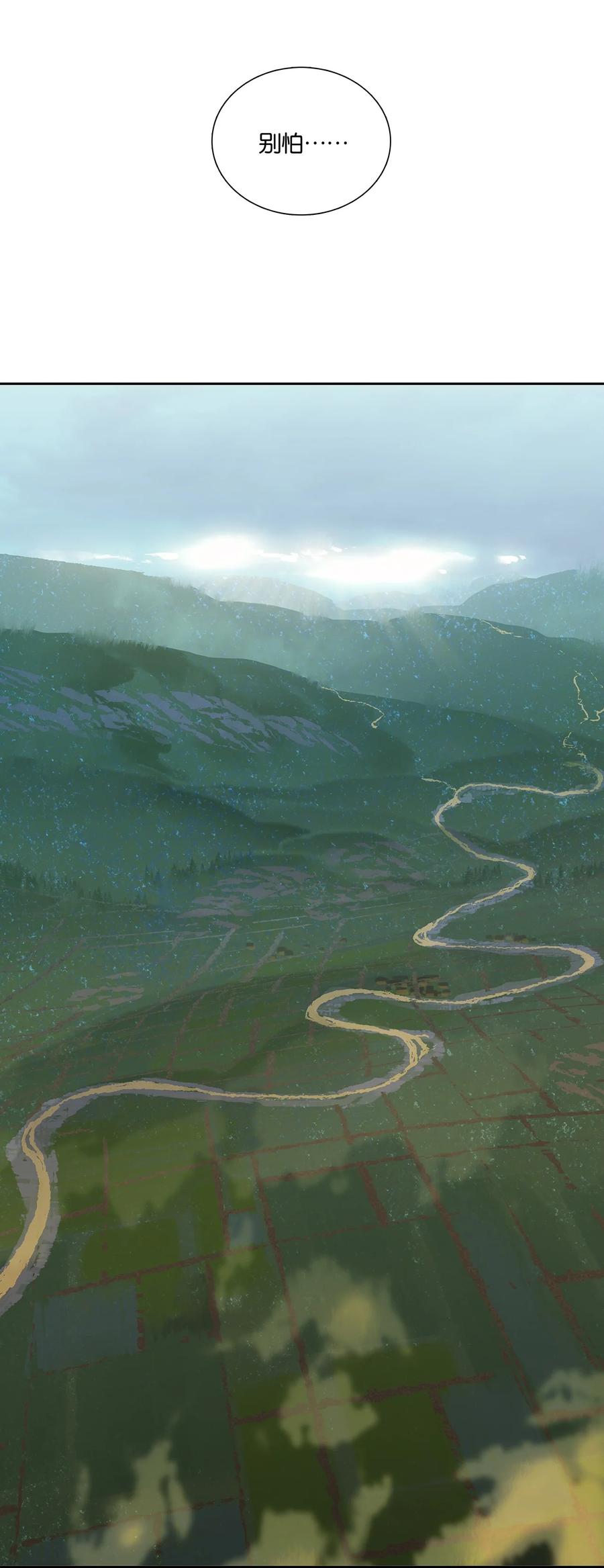 春江花月 - 247 苏州城的一场乱子 - 第29张图