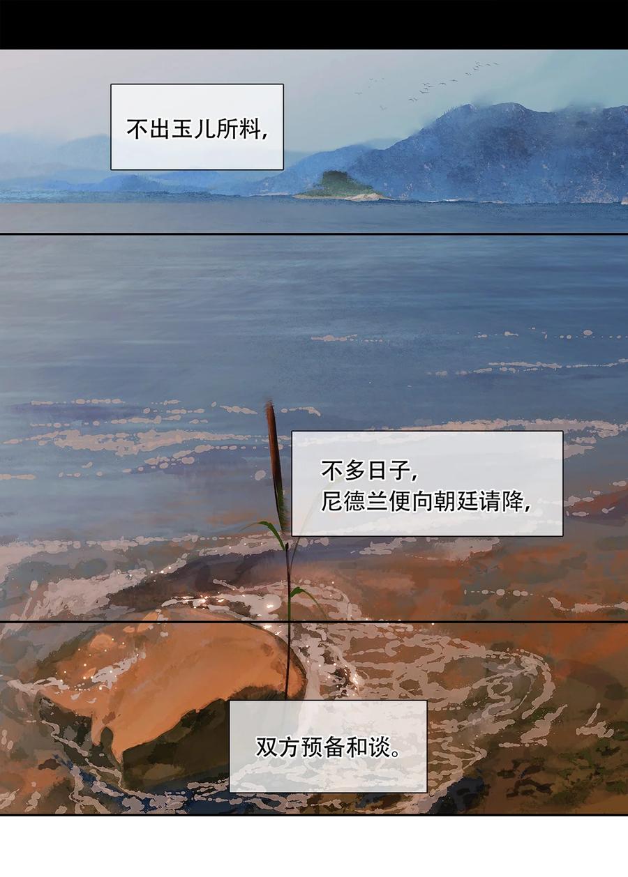 春江花月 - 247 苏州城的一场乱子 - 第3张图