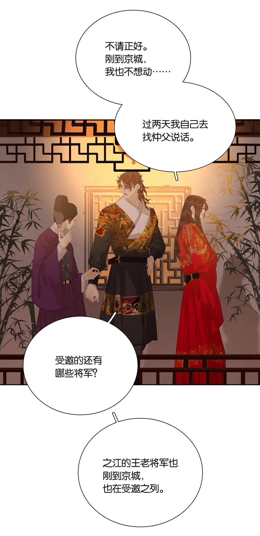 春江花月 - 247 苏州城的一场乱子 - 第32张图