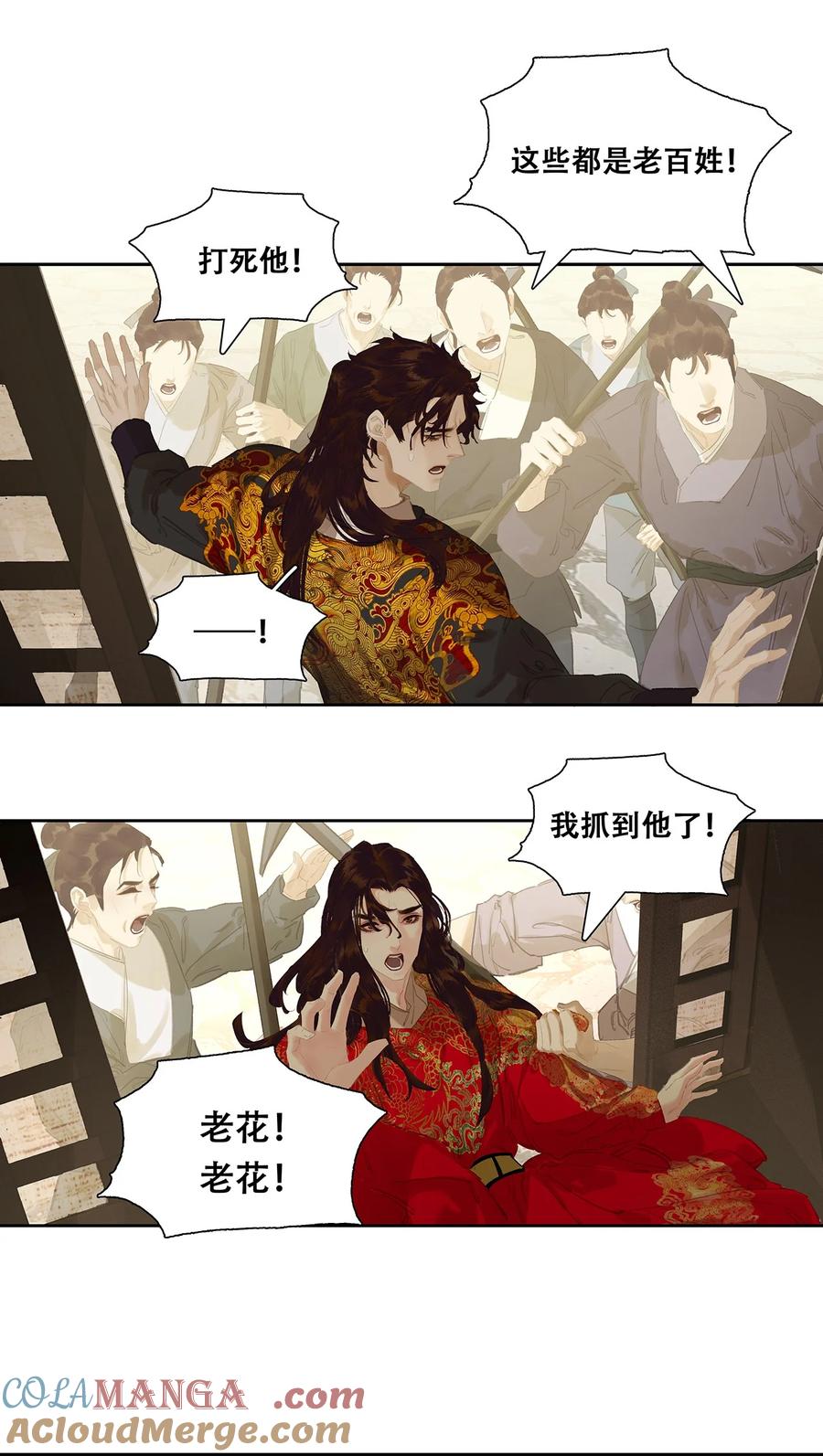 春江花月 - 247 苏州城的一场乱子 - 第19张图