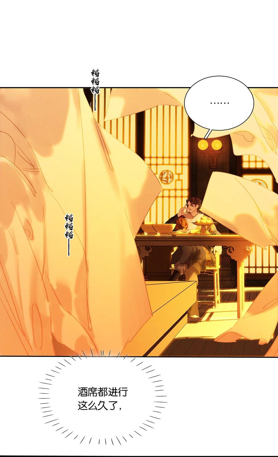 春江花月 - 247 苏州城的一场乱子 - 第44张图