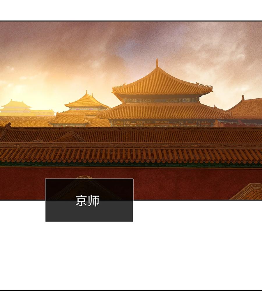 春江花月 - 247 苏州城的一场乱子 - 第30张图