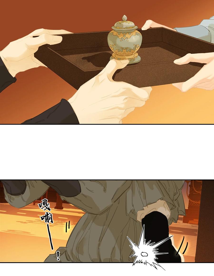 春江花月 - 248 九千岁 - 第21张图