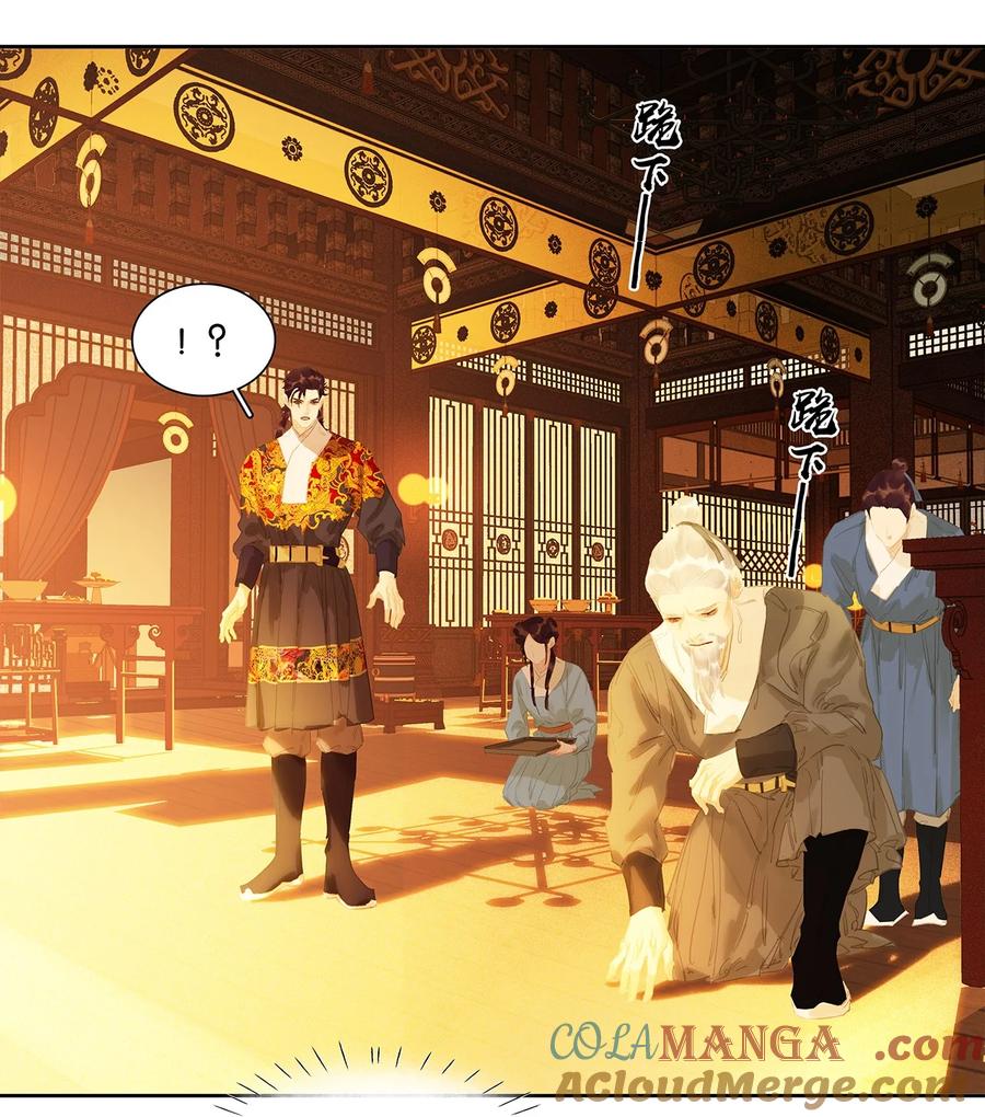 春江花月 - 248 九千岁 - 第4张图