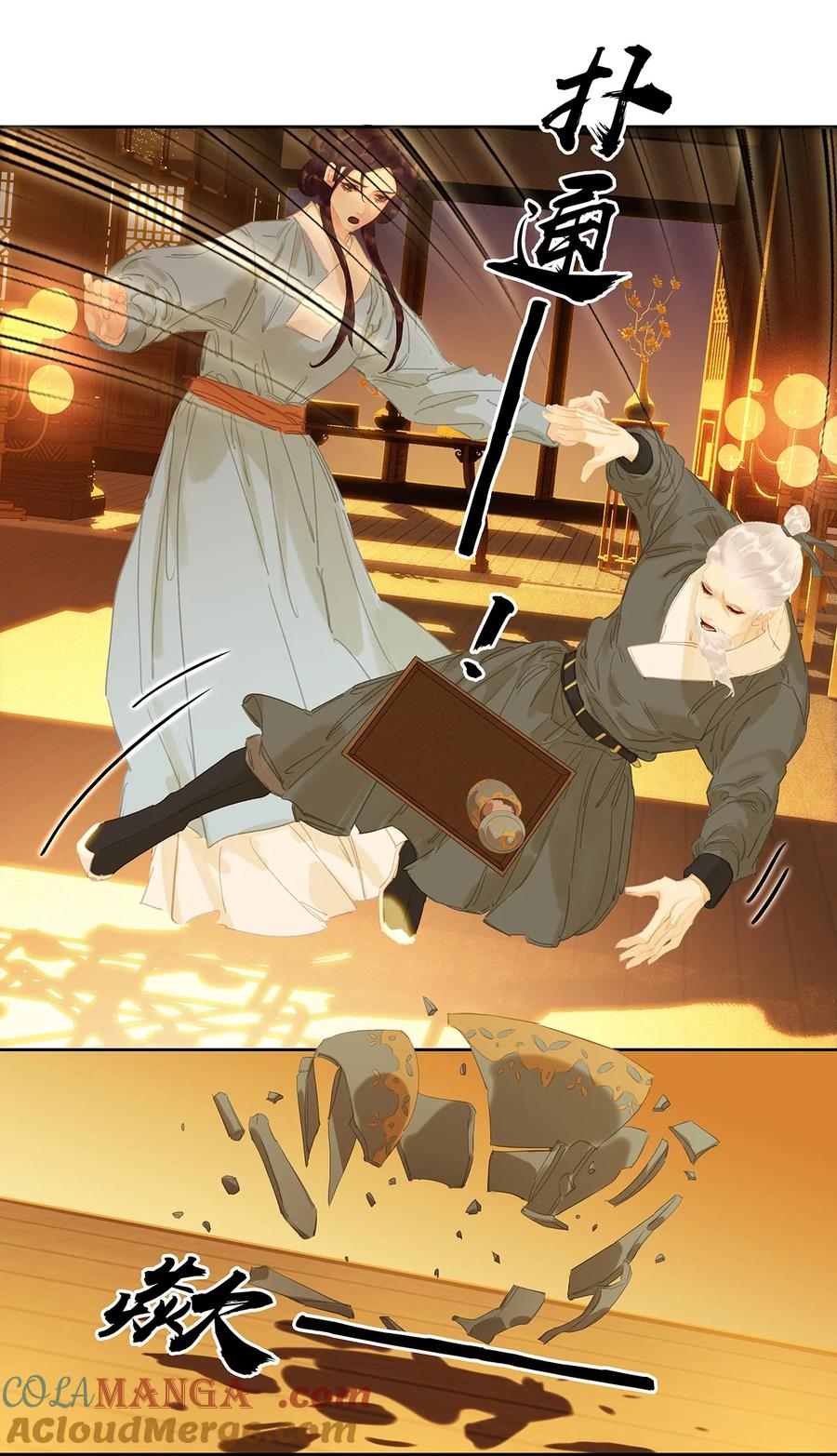 春江花月 - 248 九千岁 - 第22张图