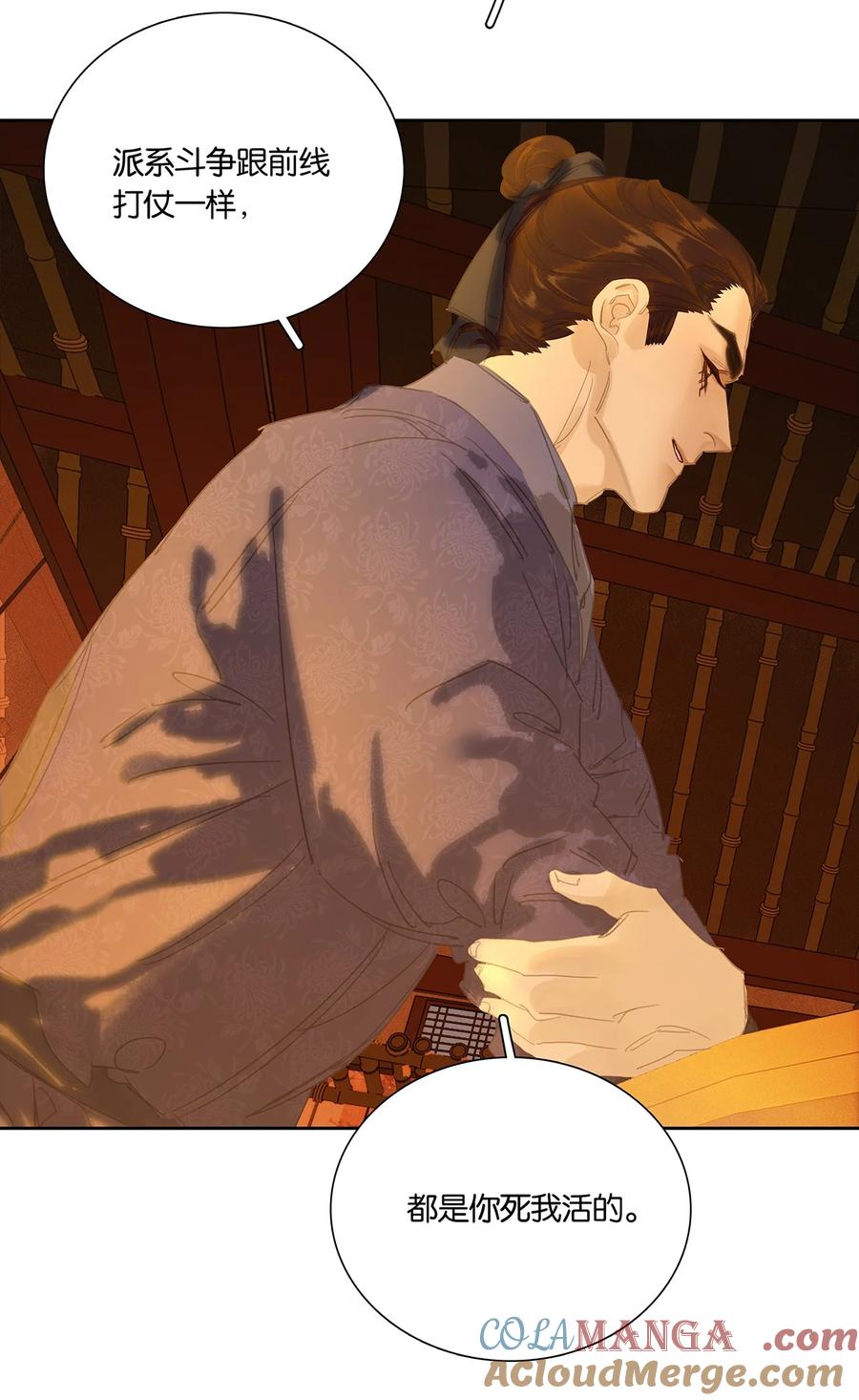 春江花月 - 248 九千岁 - 第37张图