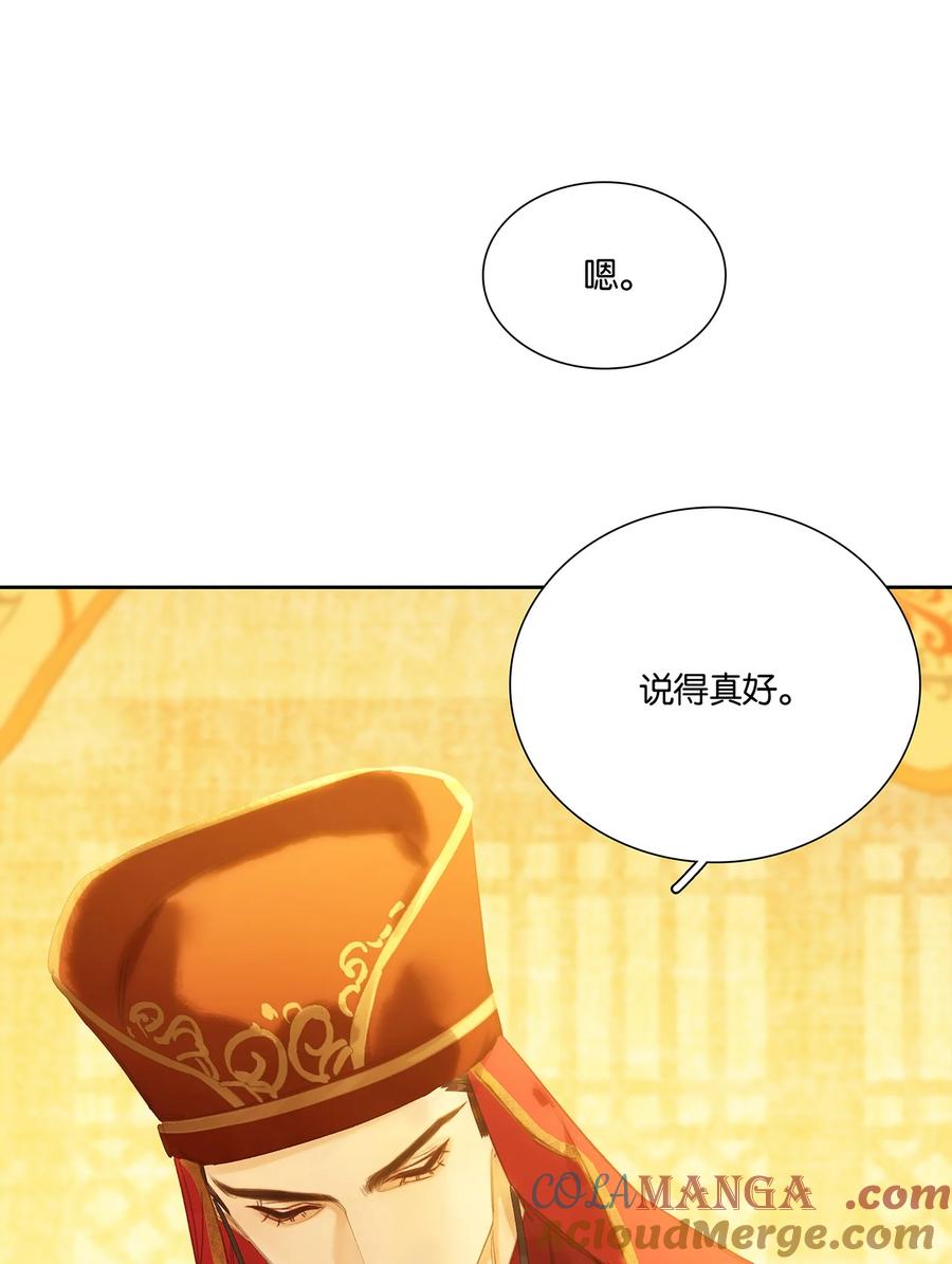 春江花月 - 248 九千岁 - 第34张图