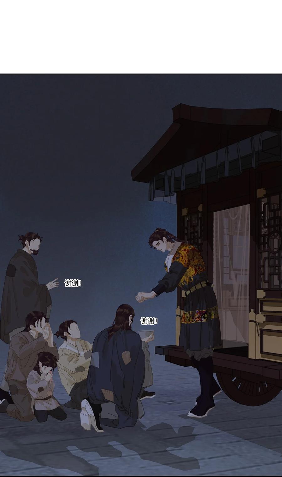 春江花月 - 248 九千岁 - 第47张图