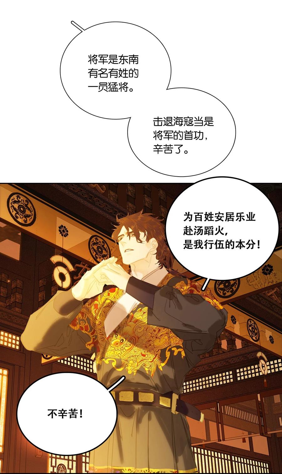 春江花月 - 248 九千岁 - 第33张图