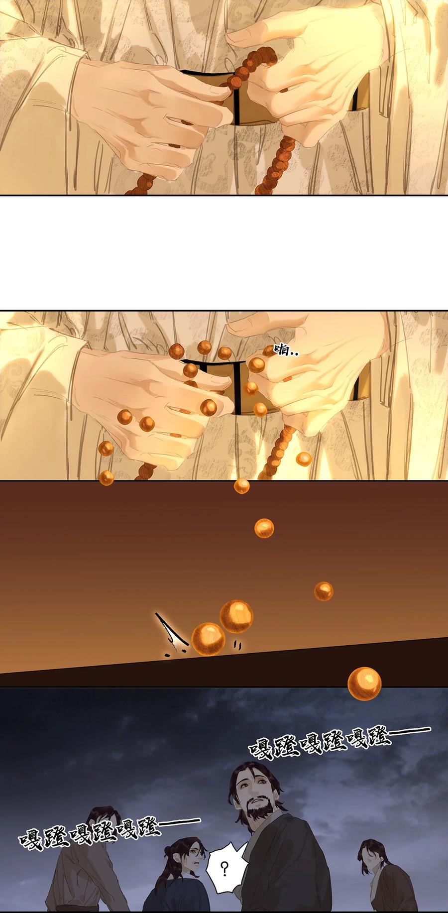 春江花月 - 248 九千岁 - 第45张图