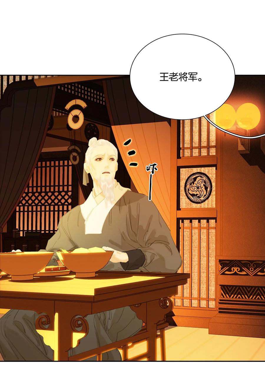 春江花月 - 248 九千岁 - 第18张图