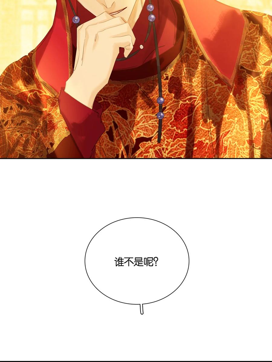 春江花月 - 248 九千岁 - 第35张图