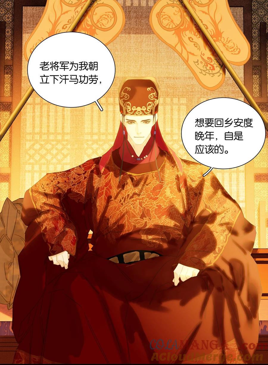 春江花月 - 248 九千岁 - 第28张图