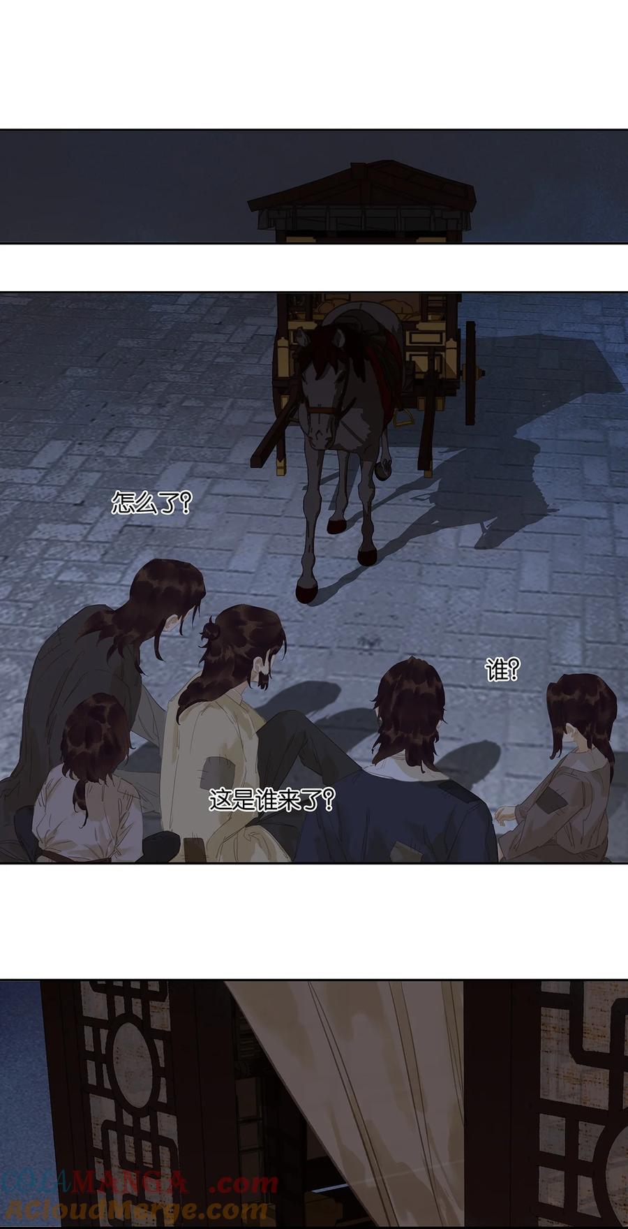 春江花月 - 248 九千岁 - 第46张图