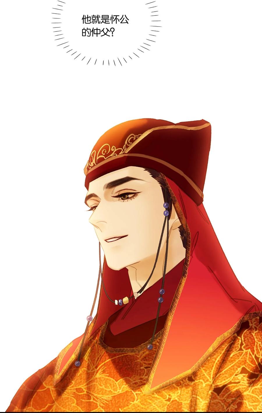 春江花月 - 248 九千岁 - 第8张图