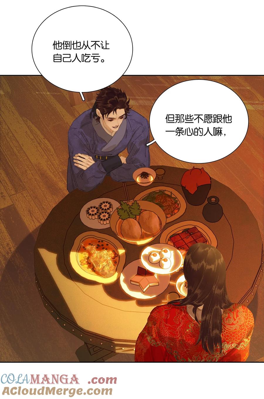 春江花月 - 248 九千岁 - 第31张图