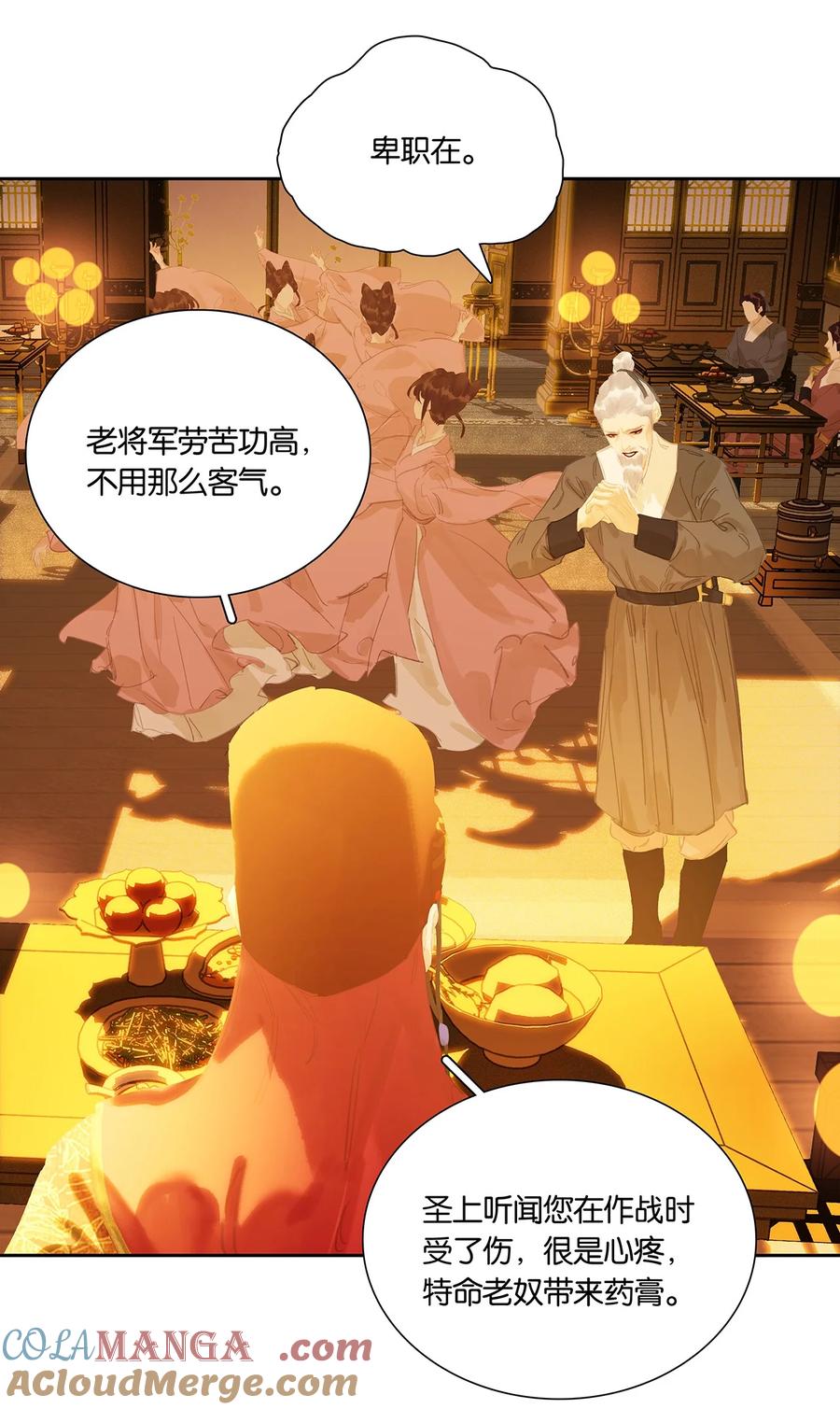 春江花月 - 248 九千岁 - 第19张图