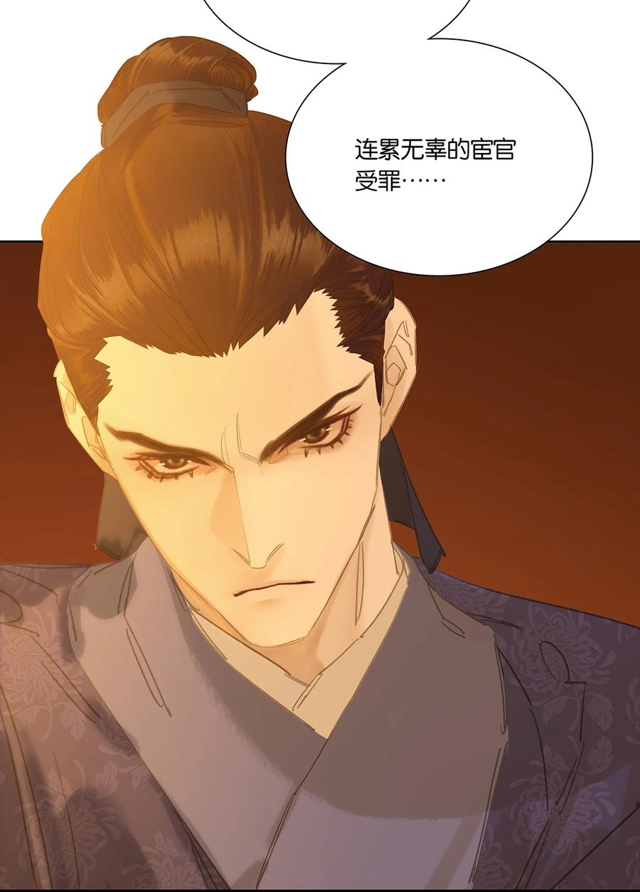 春江花月 - 248 九千岁 - 第15张图