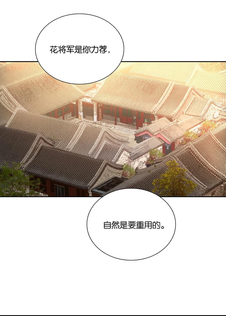 春江花月 - 249 东林 - 第32张图