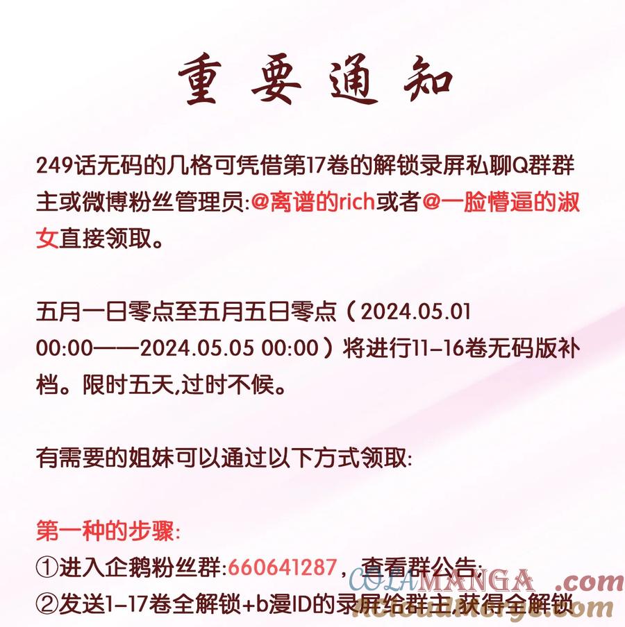 春江花月 - 249 东林 - 第37张图
