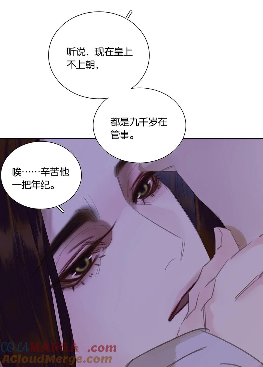 春江花月 - 249 东林 - 第11张图