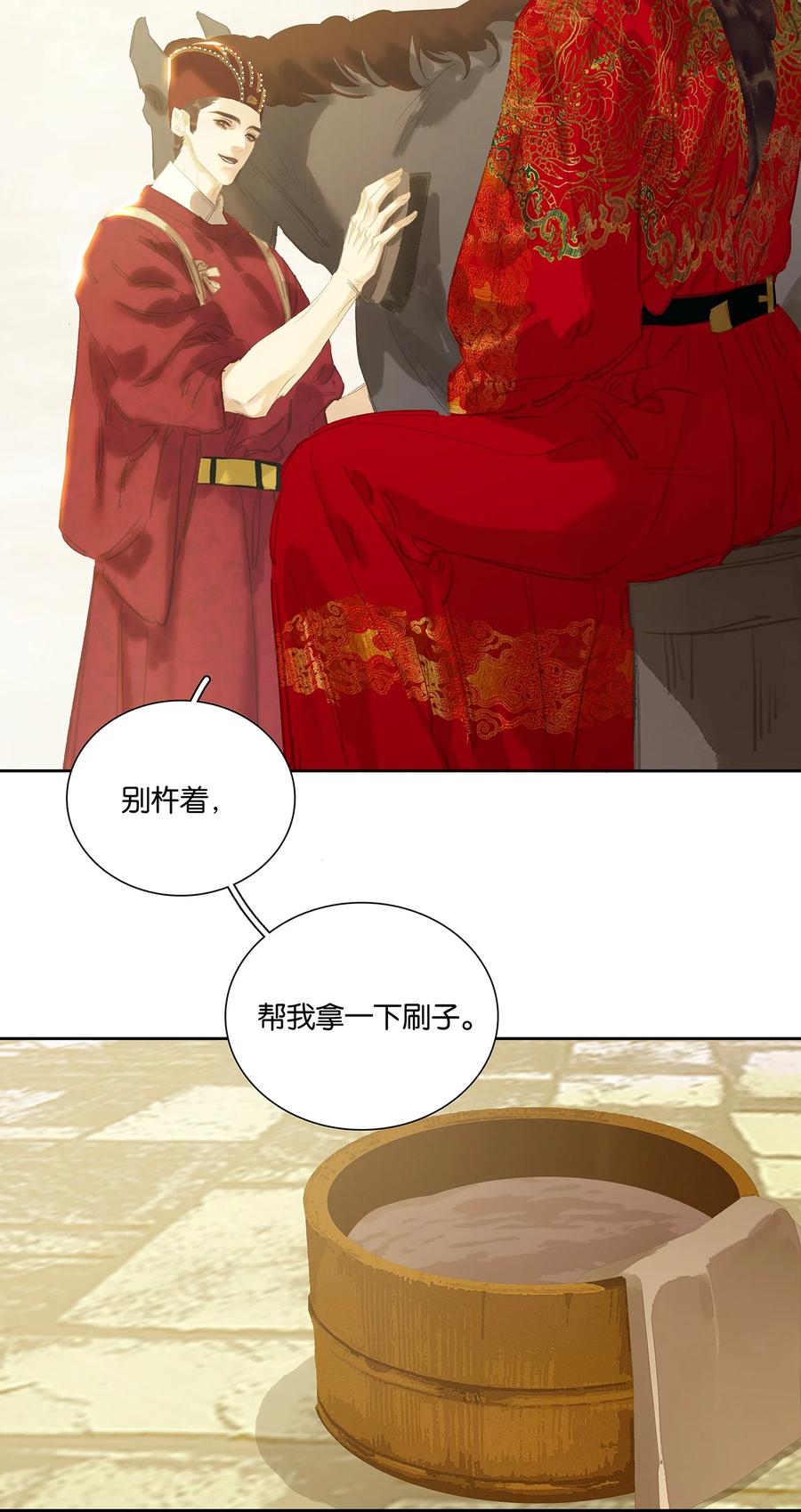 春江花月 - 249 东林 - 第24张图