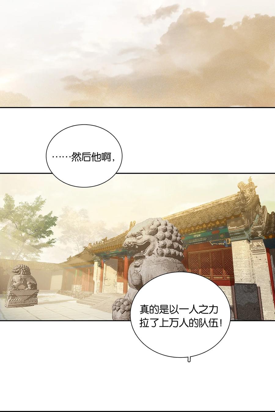 春江花月 - 249 东林 - 第22张图