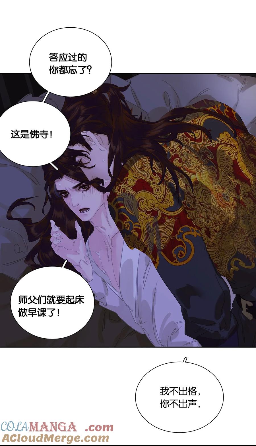 春江花月 - 249 东林 - 第15张图