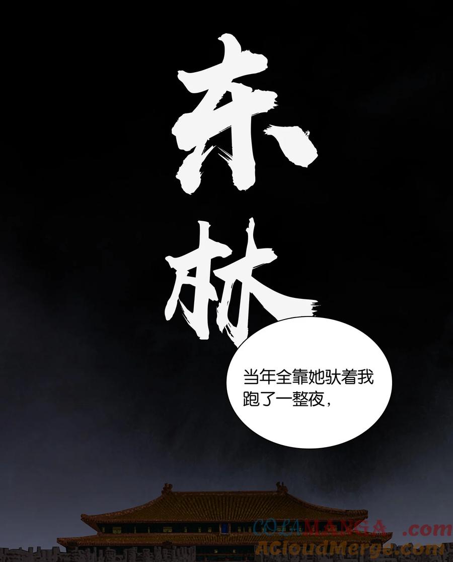 春江花月 - 249 东林 - 第27张图