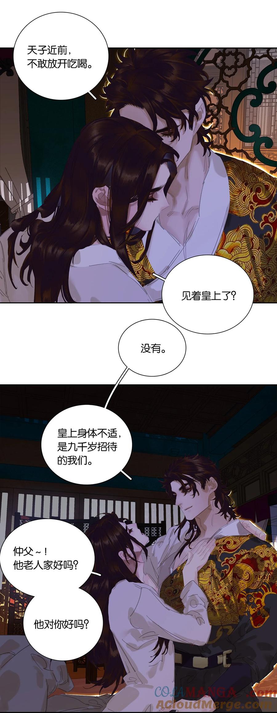 春江花月 - 249 东林 - 第9张图