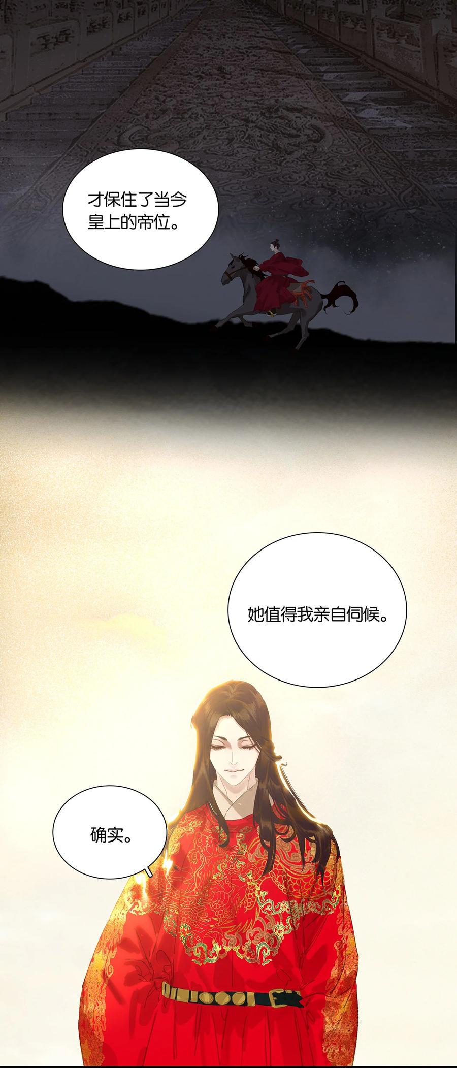 春江花月 - 249 东林 - 第28张图