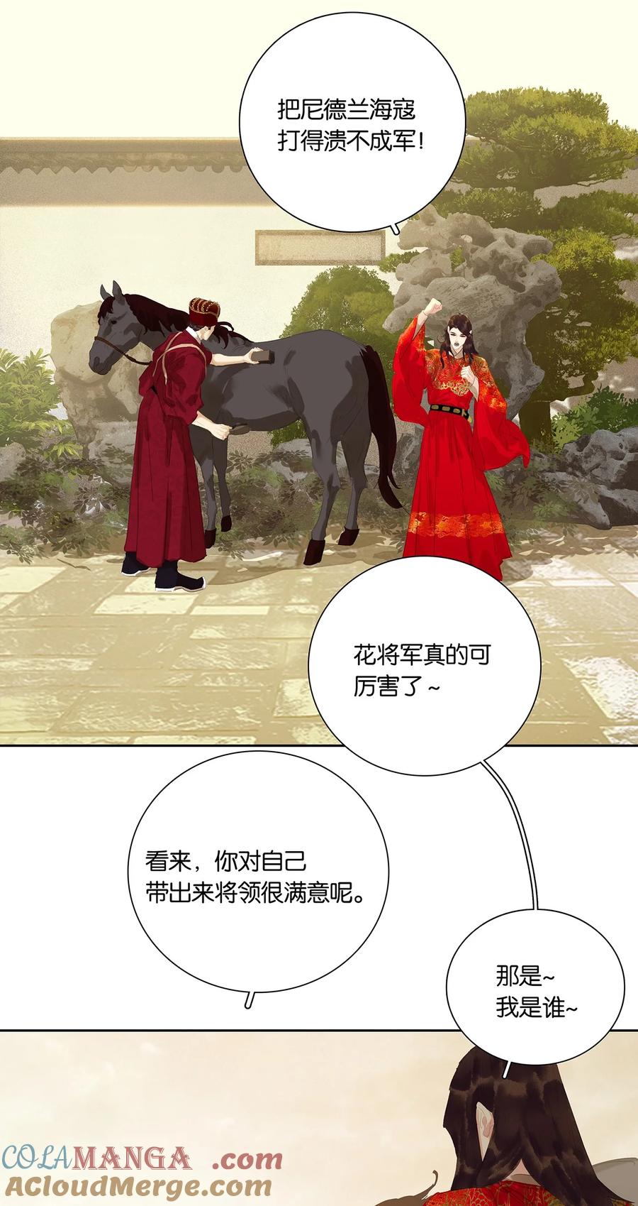 春江花月 - 249 东林 - 第23张图