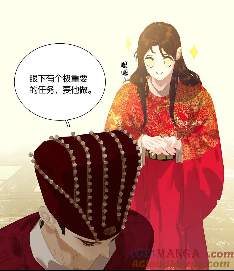 春江花月 - 249 东林 - 第33张图