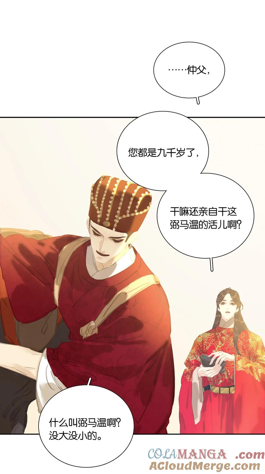 春江花月 - 249 东林 - 第25张图