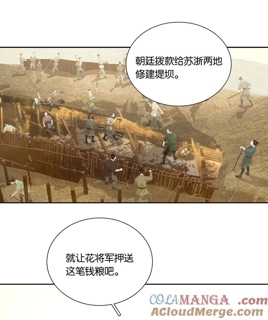 春江花月 - 249 东林 - 第35张图