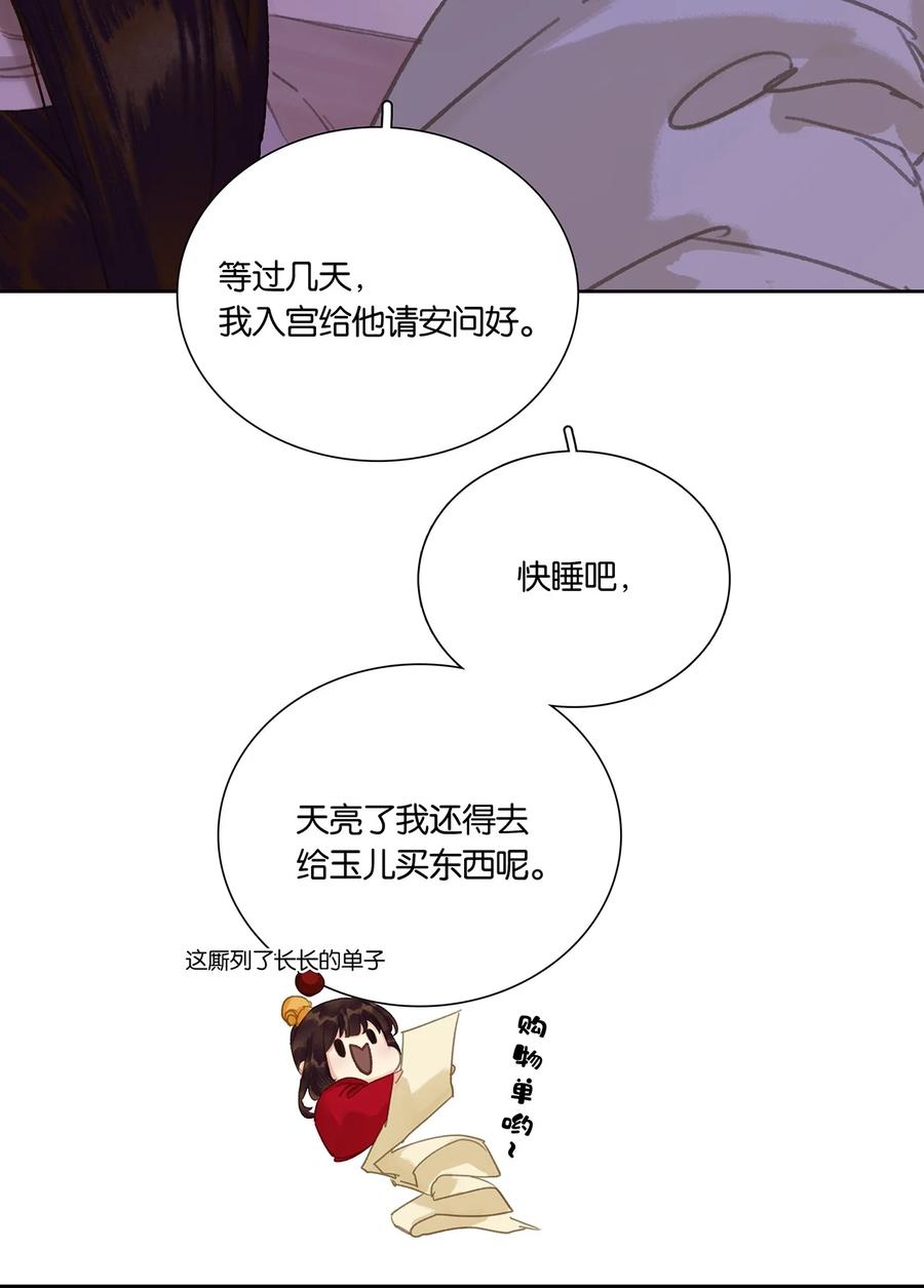 春江花月 - 249 东林 - 第12张图