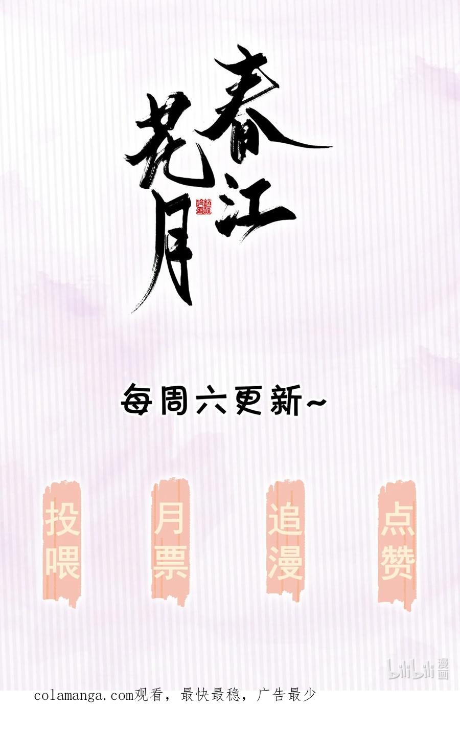 春江花月 - 249 东林 - 第40张图