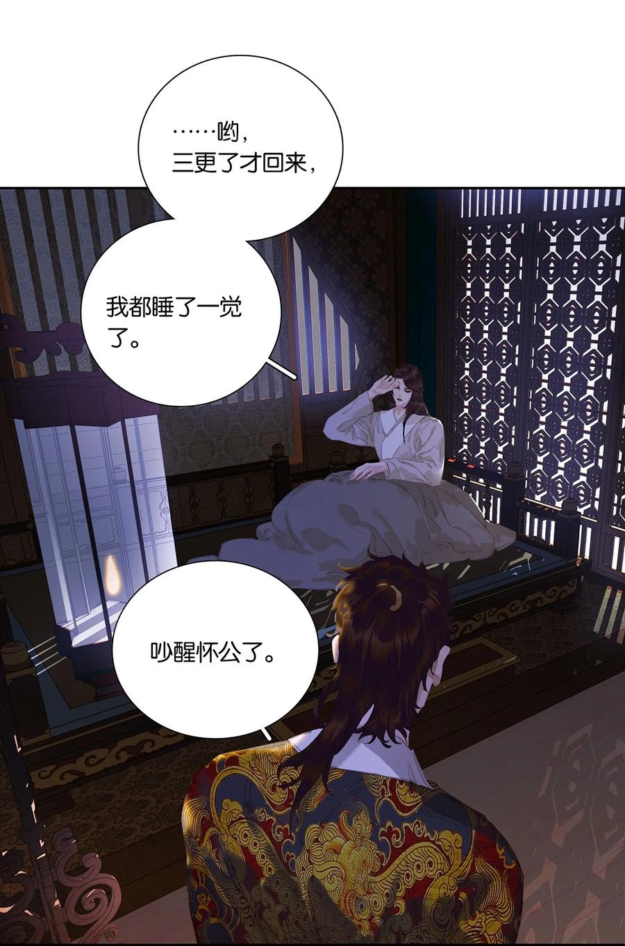 春江花月 - 249 东林 - 第4张图