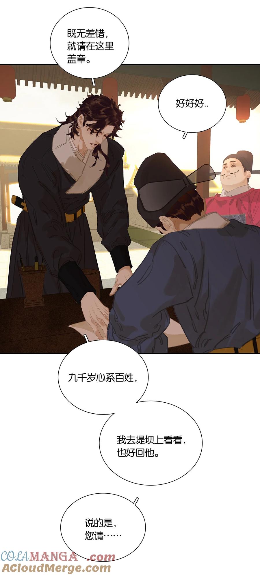 春江花月 - 250 办事 - 第19张图