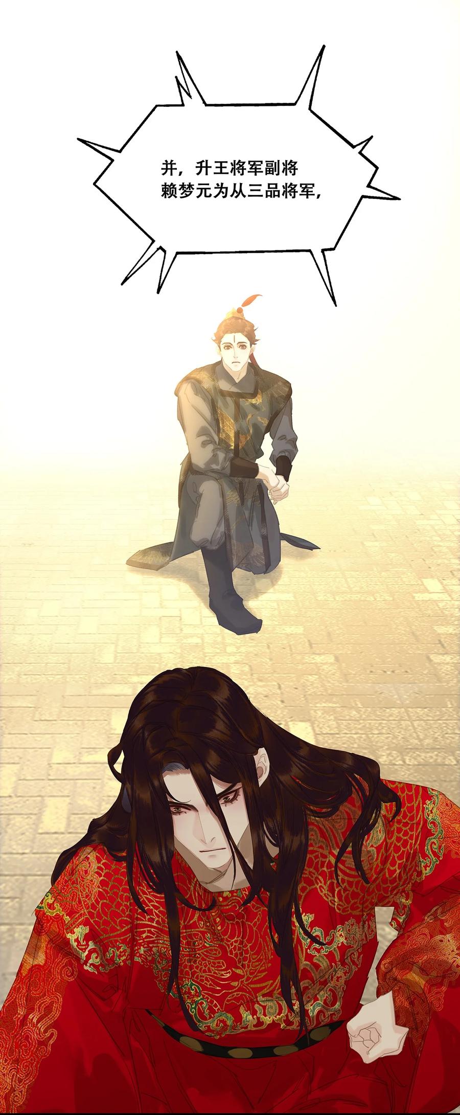 春江花月 - 250 办事 - 第45张图