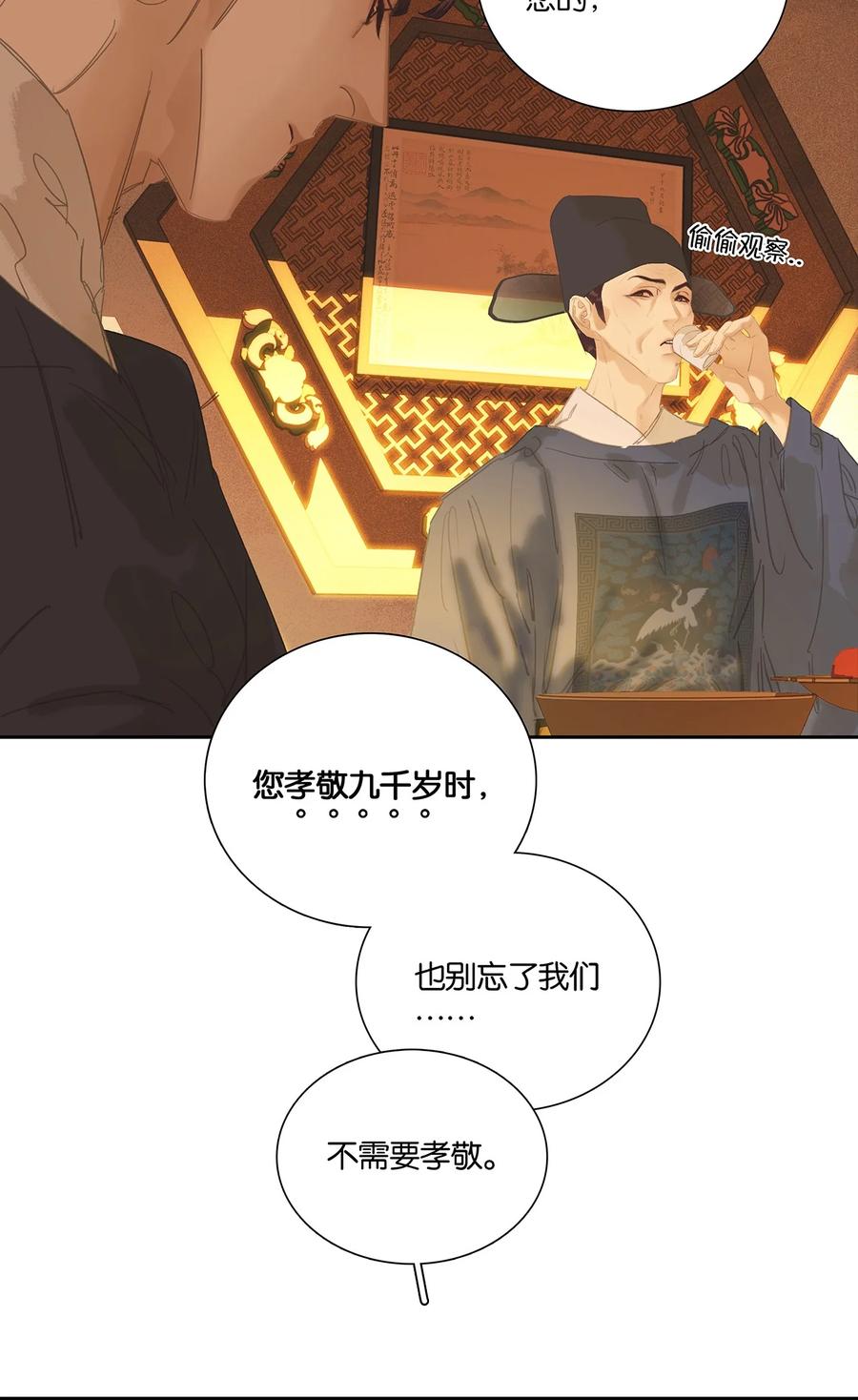 春江花月 - 250 办事 - 第33张图