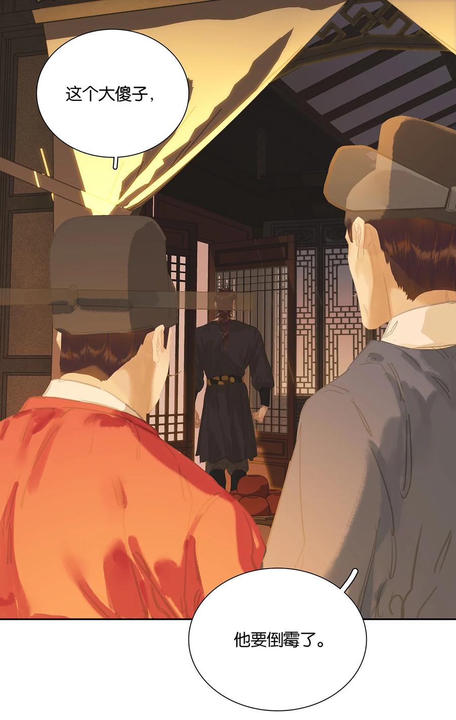 春江花月 - 250 办事 - 第39张图