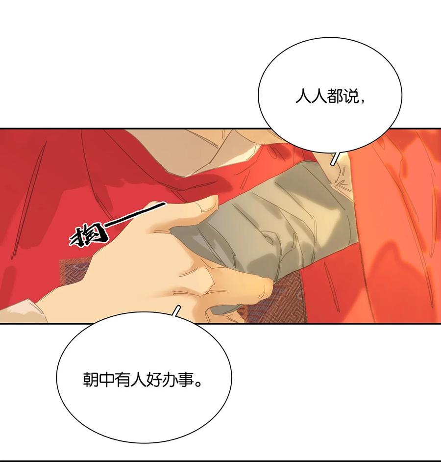 春江花月 - 250 办事 - 第30张图