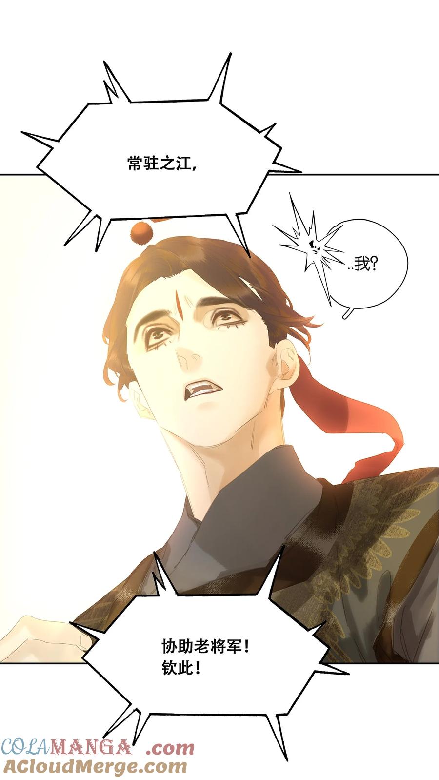 春江花月 - 250 办事 - 第46张图