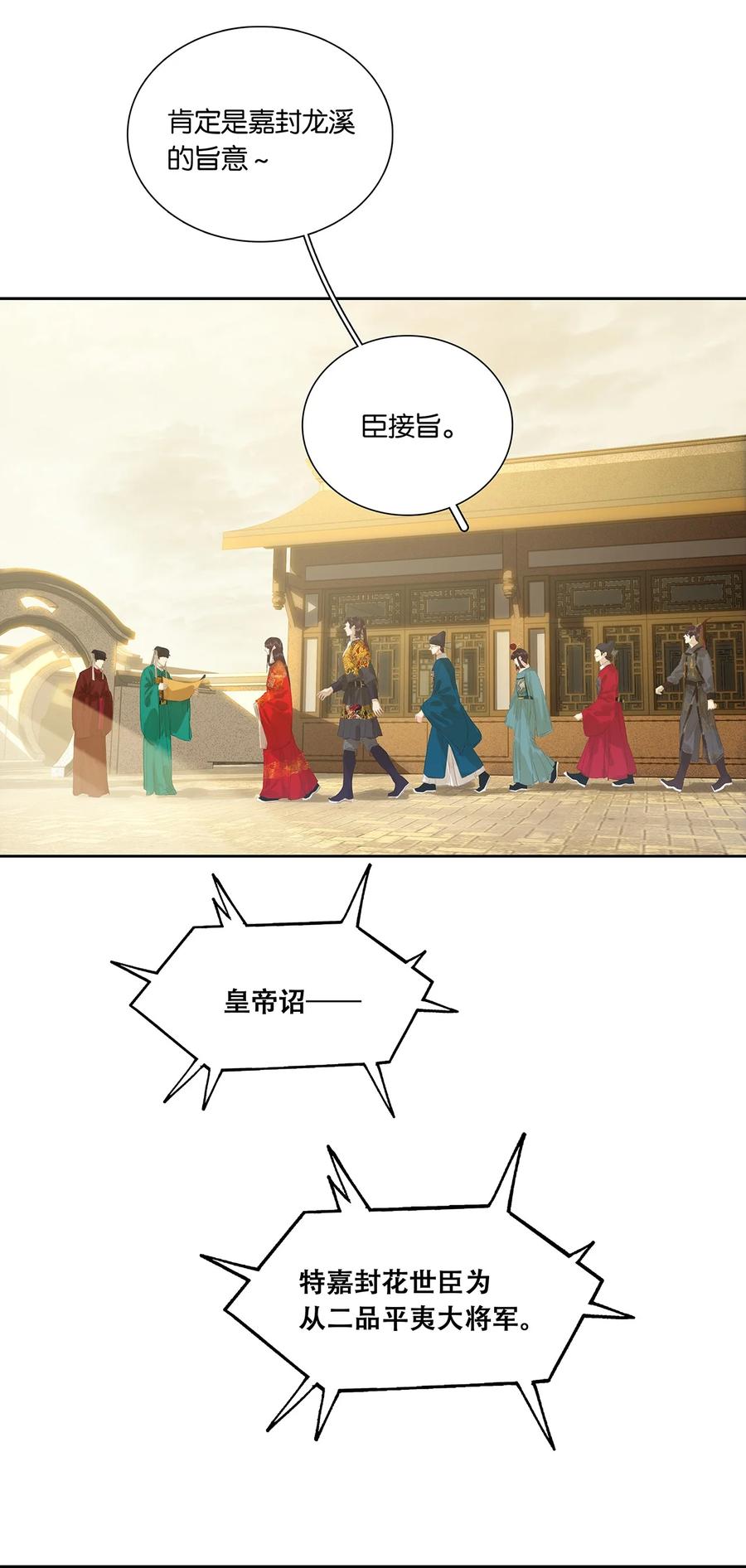 春江花月 - 250 办事 - 第42张图