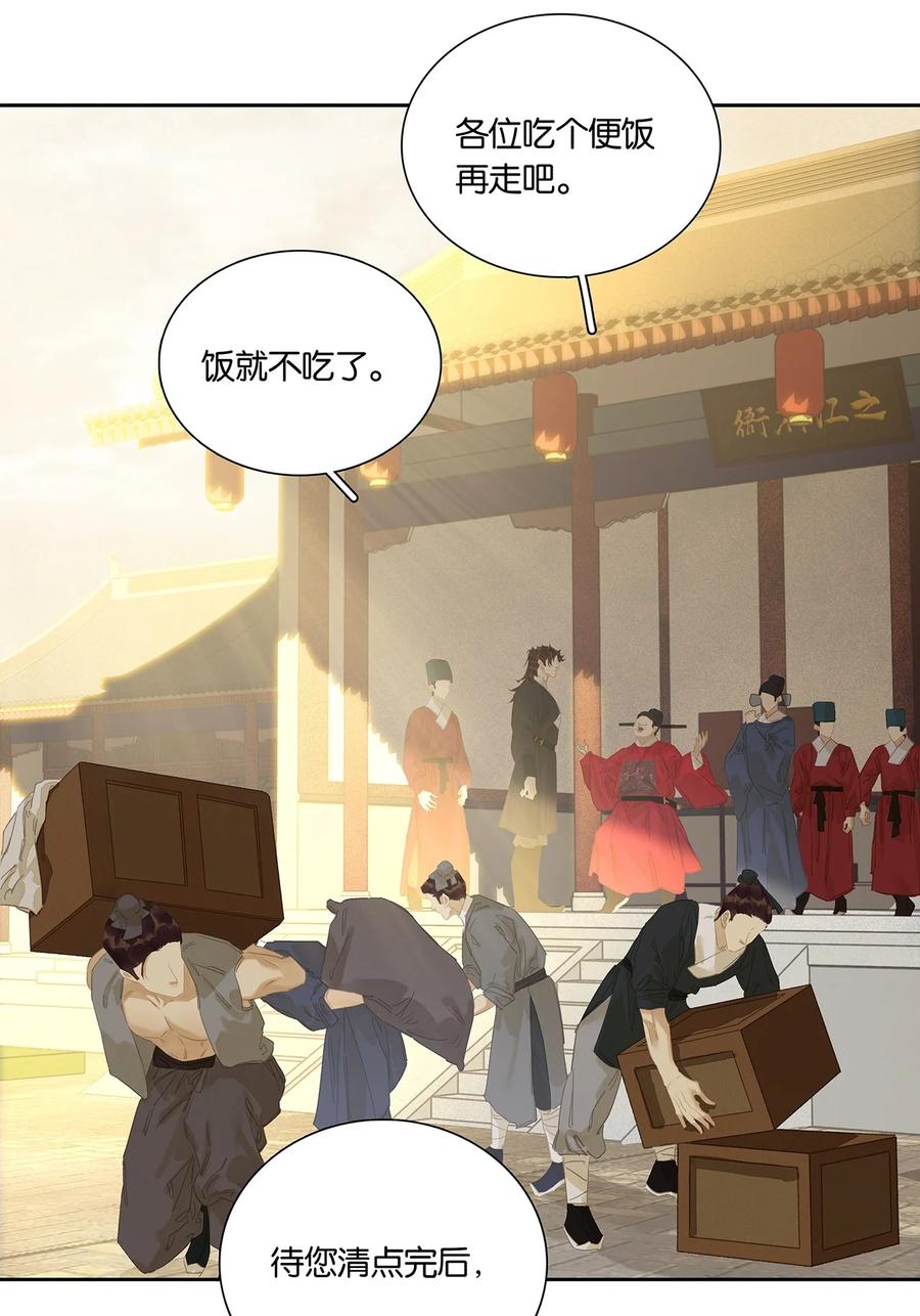 春江花月 - 250 办事 - 第11张图